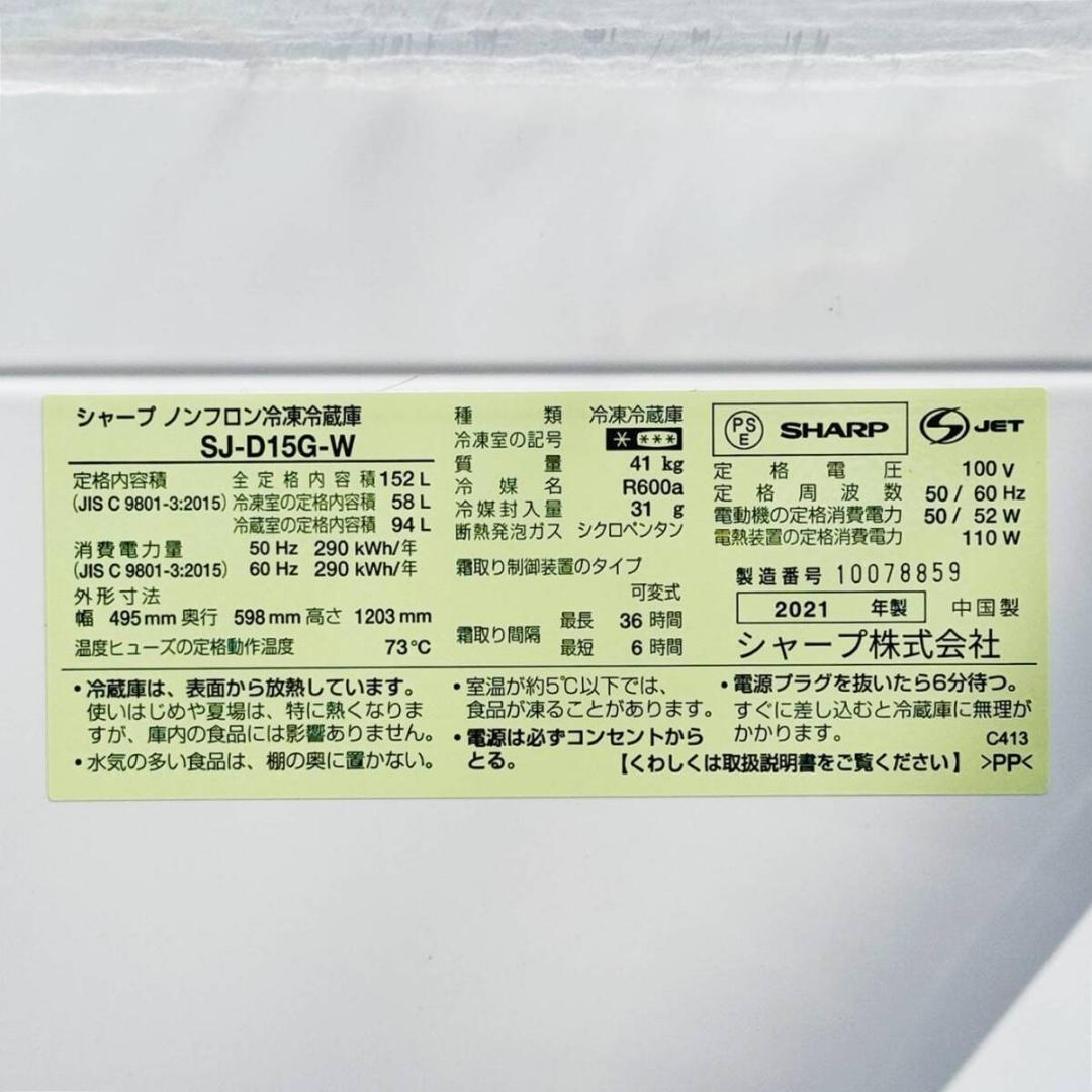 甲YZ4711　美品　送料無料　即購入可能　スピード発送　冷蔵庫