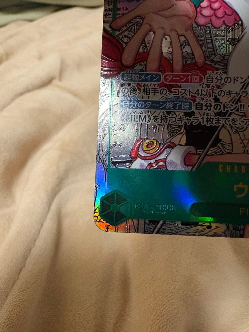 ワンピース ウタ コミパラ