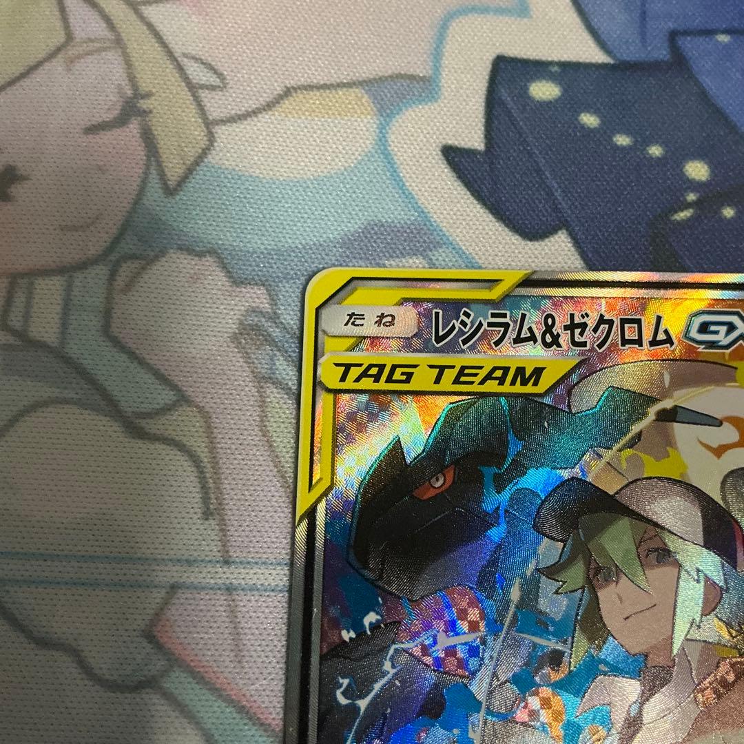 きなこもちポケモンカード　レシラム &ゼクロムGX SR SA