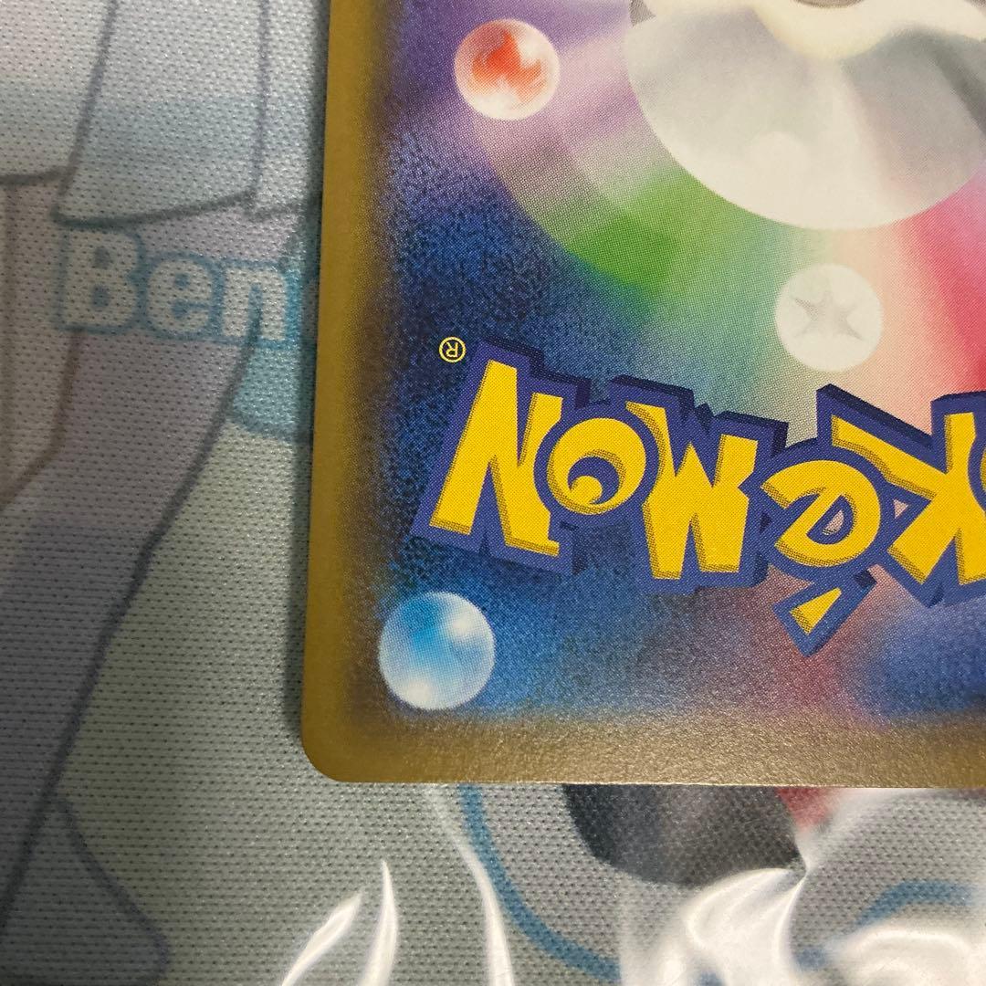 きなこもちポケモンカード　レシラム &ゼクロムGX SR SA