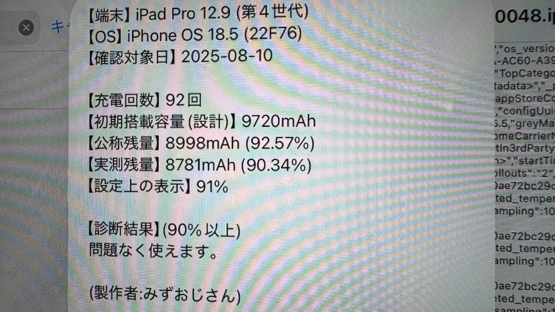 iPad Pro 12.9 第4世代 Wi-Fi 128GB