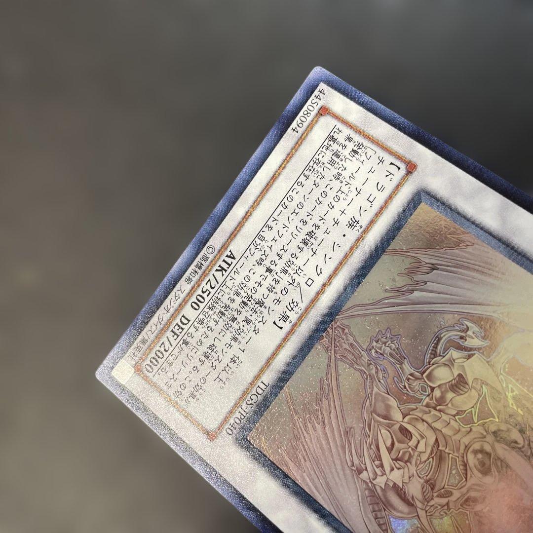 遊戯王　スターダストドラゴン　ホロ　TDGS-JP040 2s