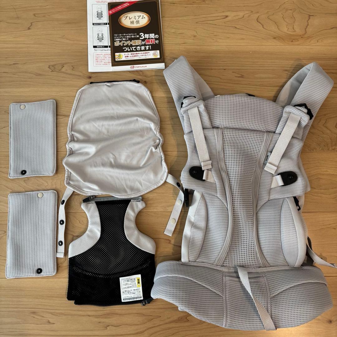 アップリカ ラクリス ホワイトアッシュ 抱っこ紐