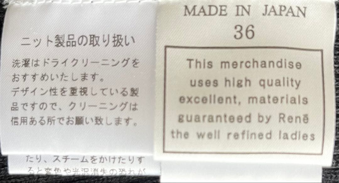 週末限定価格♡新品同様♡Reneルネ♡お袖ビジュー付き ニットプルオーバー