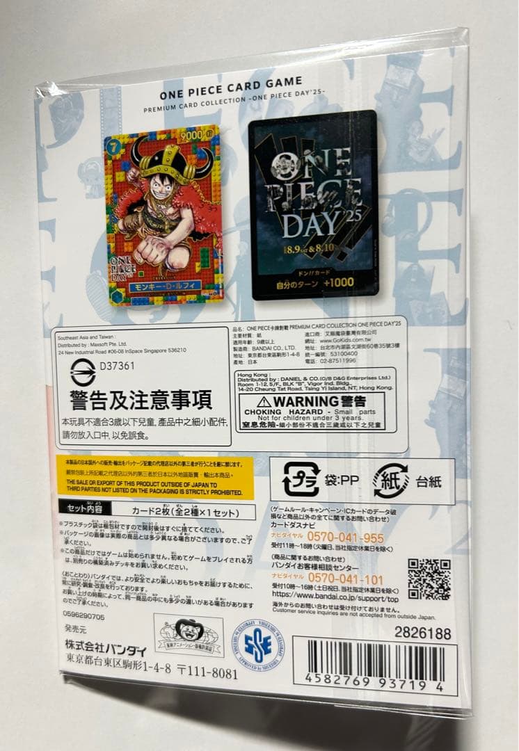 ワンピースデイ　2025 2024 プレミアムカードコレクション　2種セット