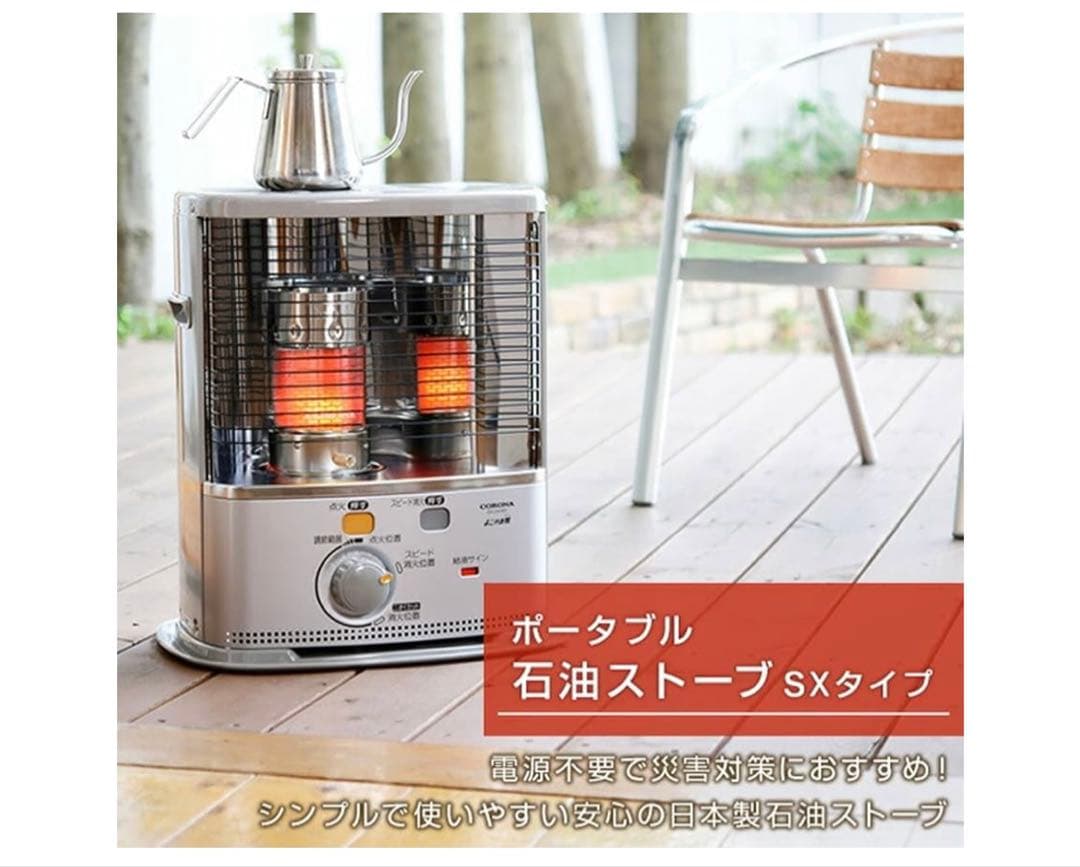 【美品】CORONA ストーブ ☆よごれま栓☆2021年製