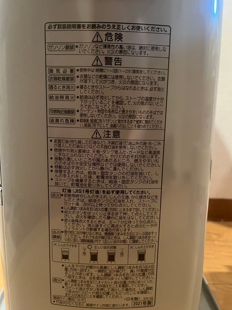 【美品】CORONA ストーブ ☆よごれま栓☆2021年製