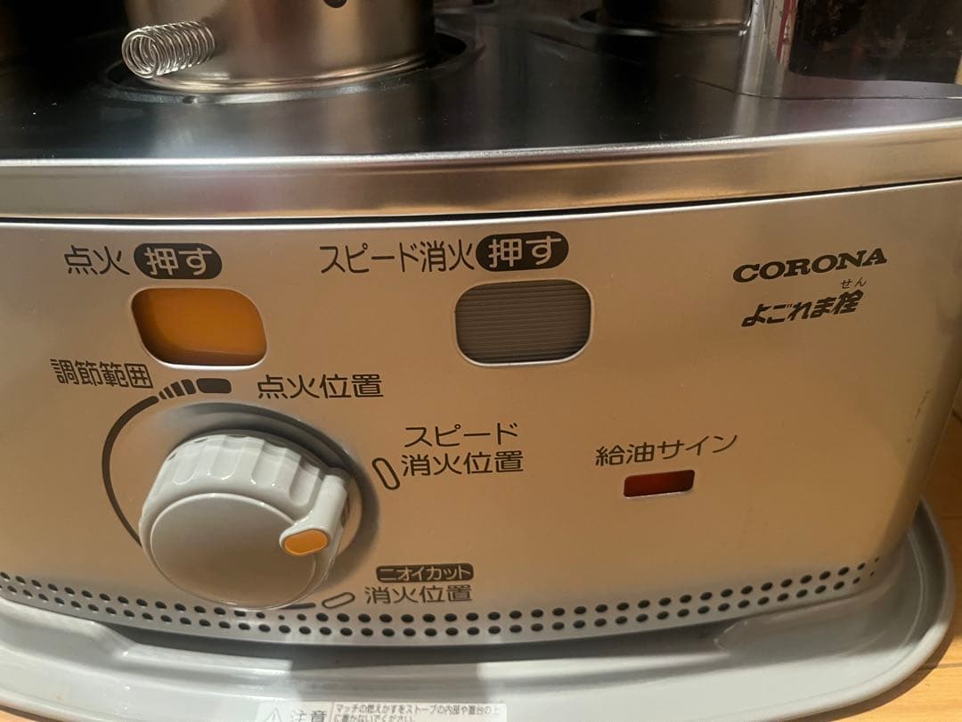 【美品】CORONA ストーブ ☆よごれま栓☆2021年製