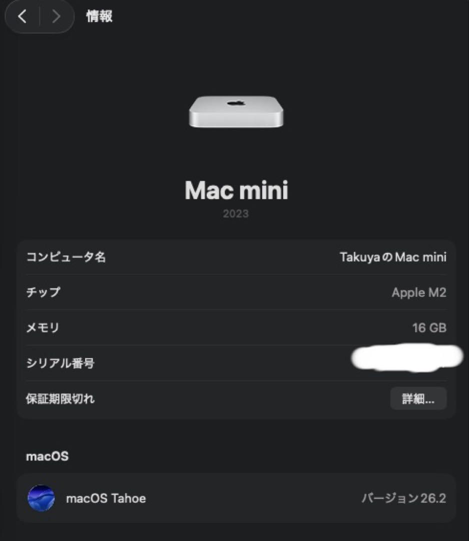 Macmini M2 16GB, 512GB+キーボード+トラックパッド　中古