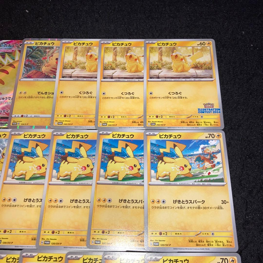 A4263 ポケカ プロモ 合計20枚 イラストレーションコンテスト2024