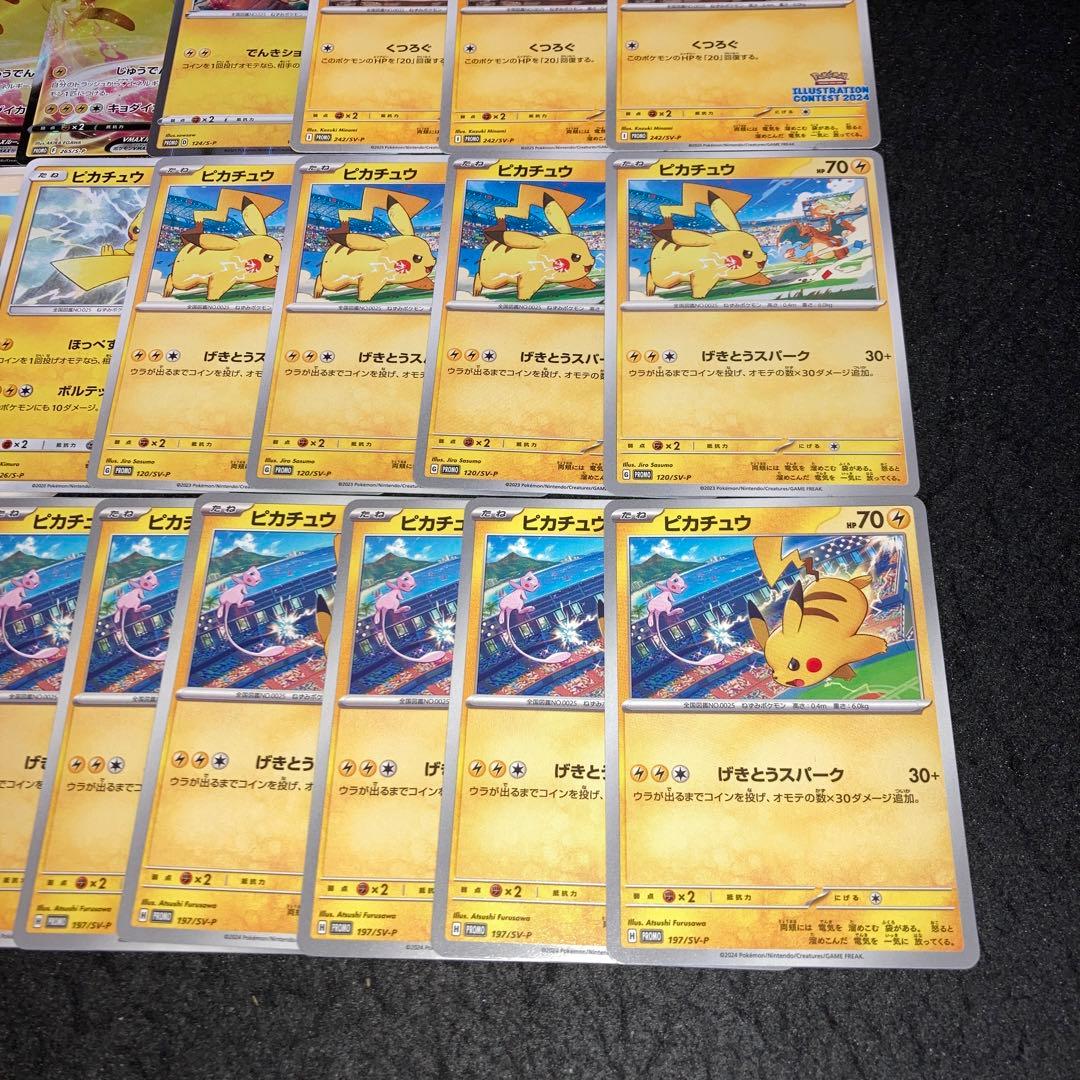A4263 ポケカ プロモ 合計20枚 イラストレーションコンテスト2024