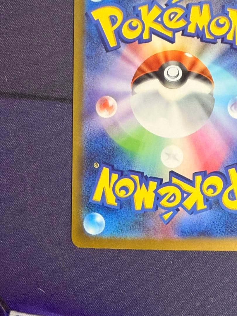 メガゲンガーex SAR 350HP ポケモンカード