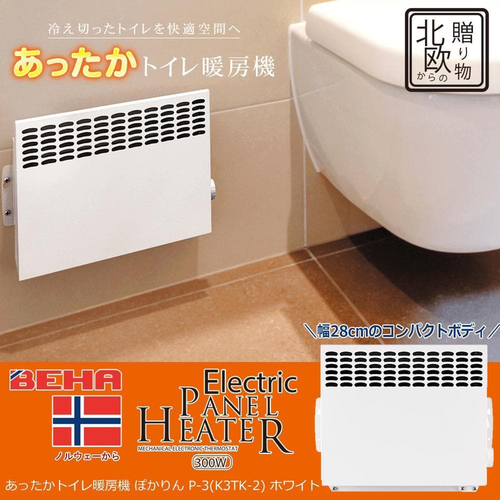 【送料無料】電気パネルヒーター あったかトイレ暖房機（ ホワイト）