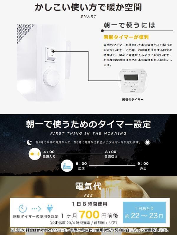 【送料無料】電気パネルヒーター あったかトイレ暖房機（ ホワイト）