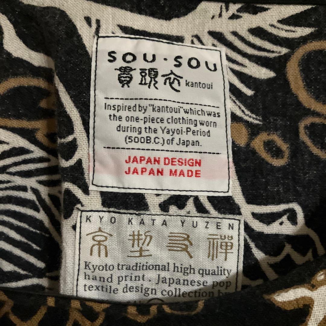 SOU・SOU 高島縮　薙刀長方形衣／平安四神