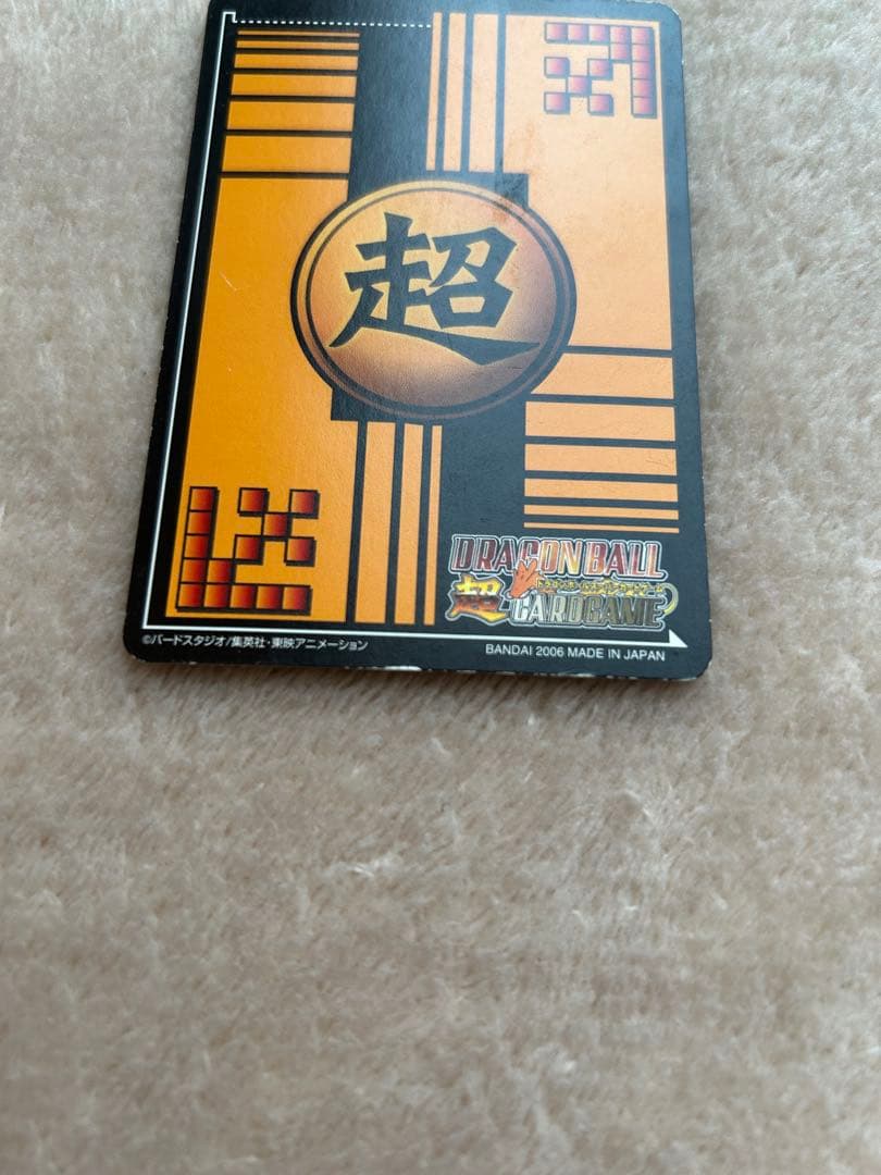 ドラゴンボールスーパーカードゲーム ベジット