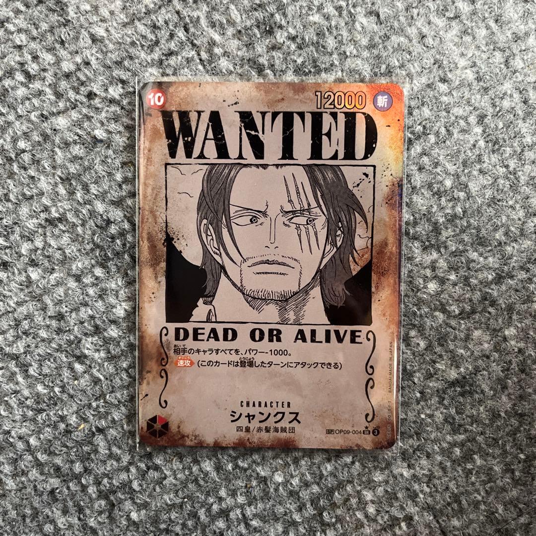 ワンピースカード　シャンクス SR SP(スペシャルカード) OP09-004