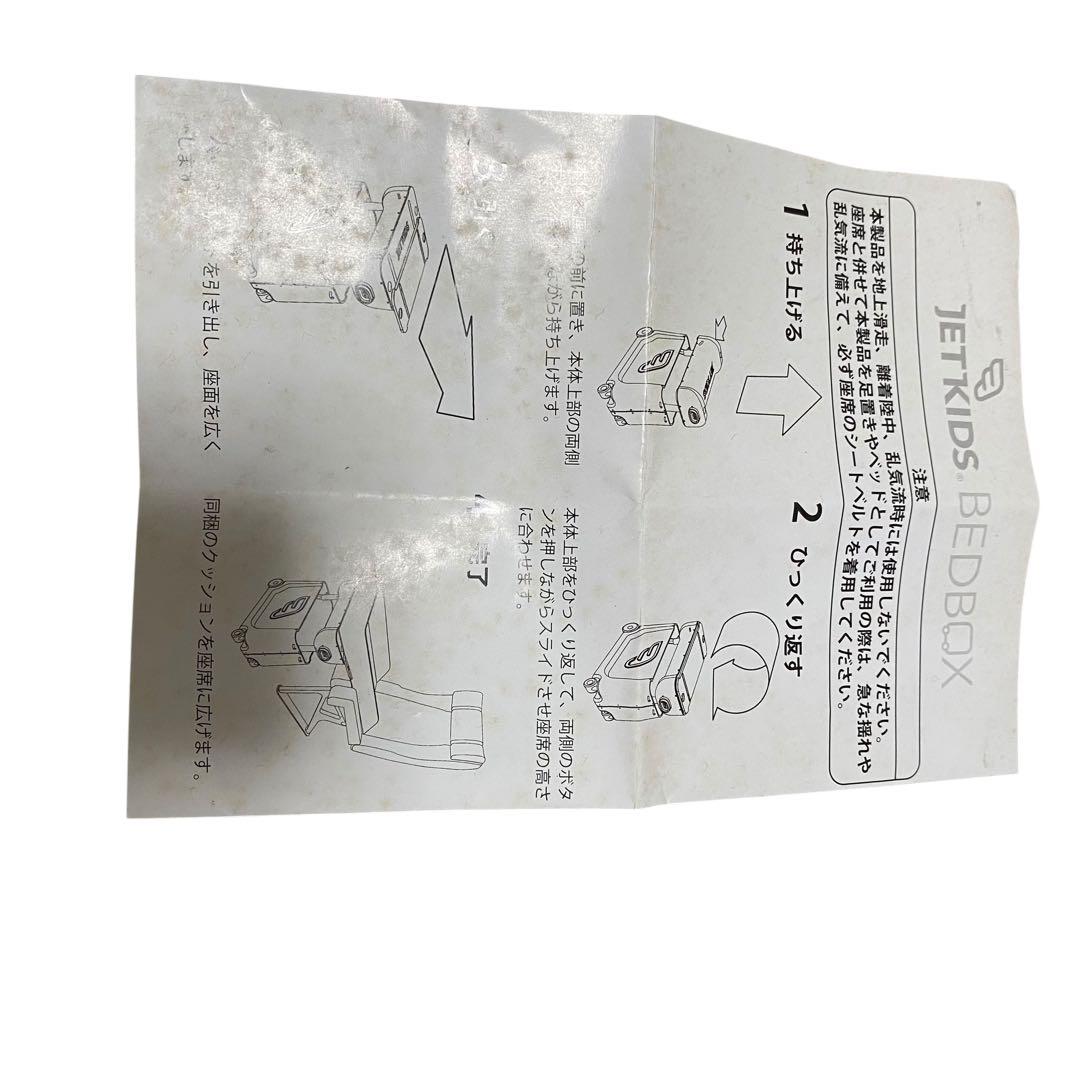 良品 ストッケ STOKKE ジェットキッツ JETKIDS 海外旅行