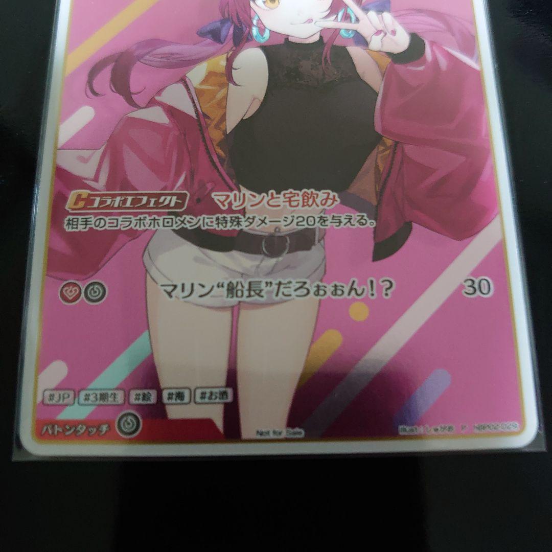 ホロカ　宝鐘マリン　ホイル　プロモ　1枚