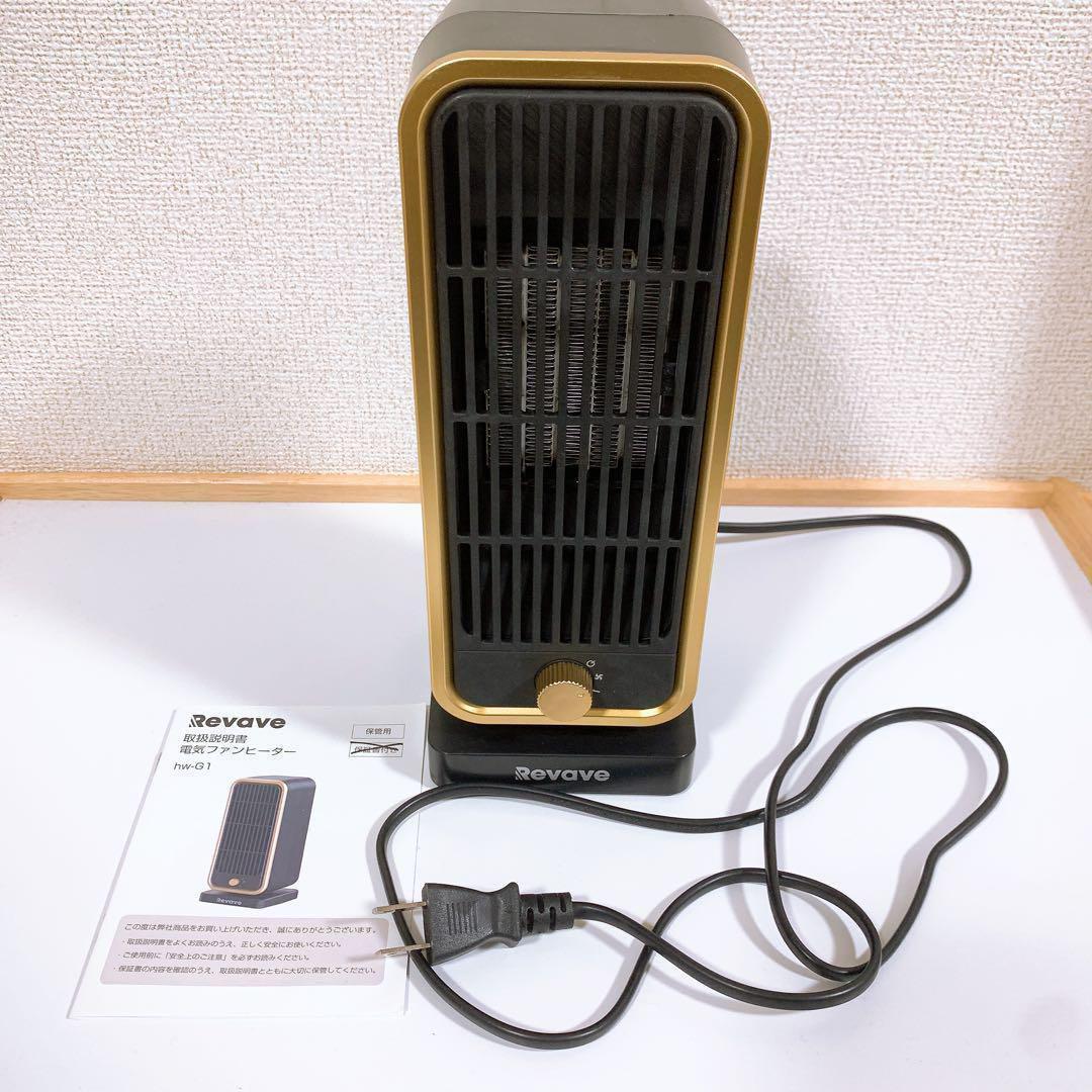 速暖 小型 セラミックヒーター 足元ヒーター 電気ファンヒーター 省エネ