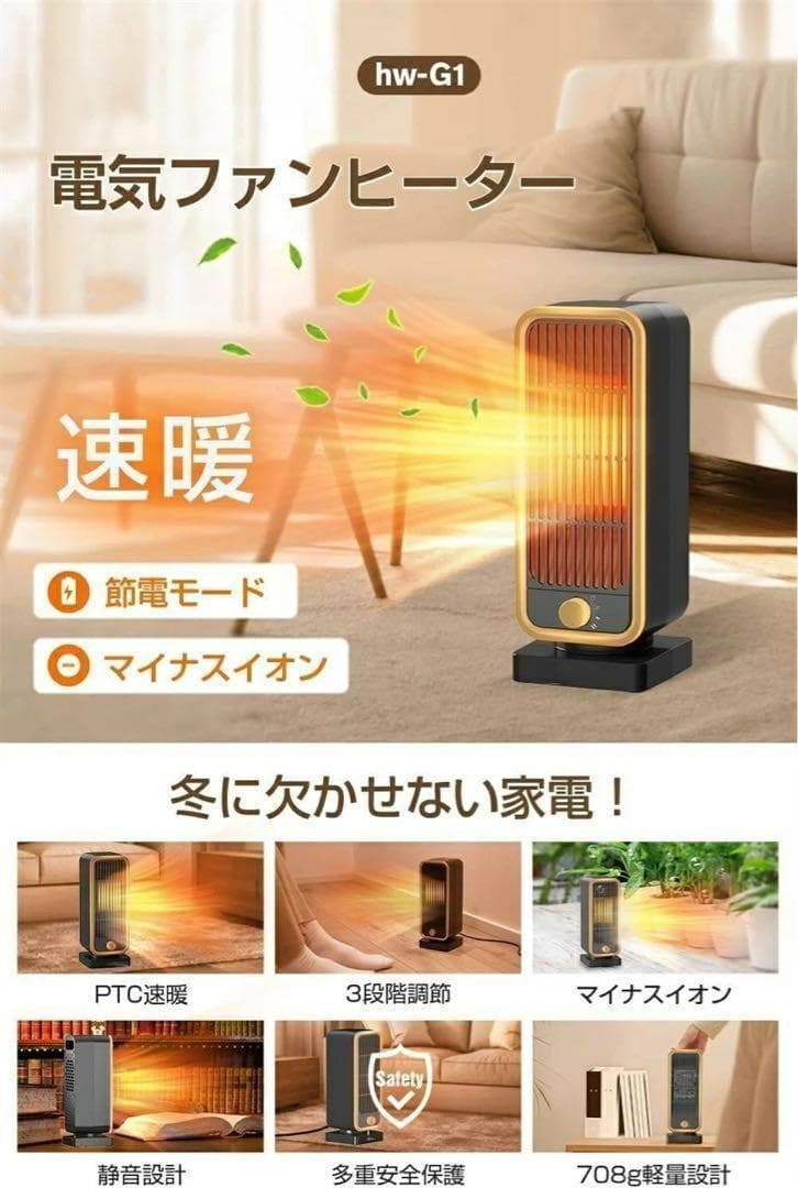速暖 小型 セラミックヒーター 足元ヒーター 電気ファンヒーター 省エネ