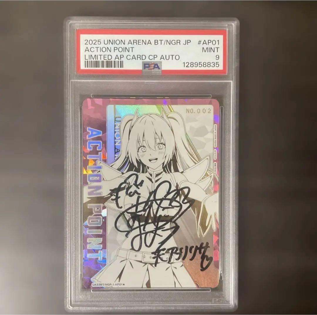 Psa9 2.5次元の誘惑　天乃リリサ　AP 直筆サイン入り No.002