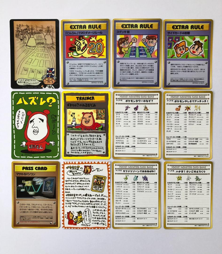 ◎希少◎ 拡張シート 秘密工場 イマクニ こんらんで20ダメージ ほか 旧裏