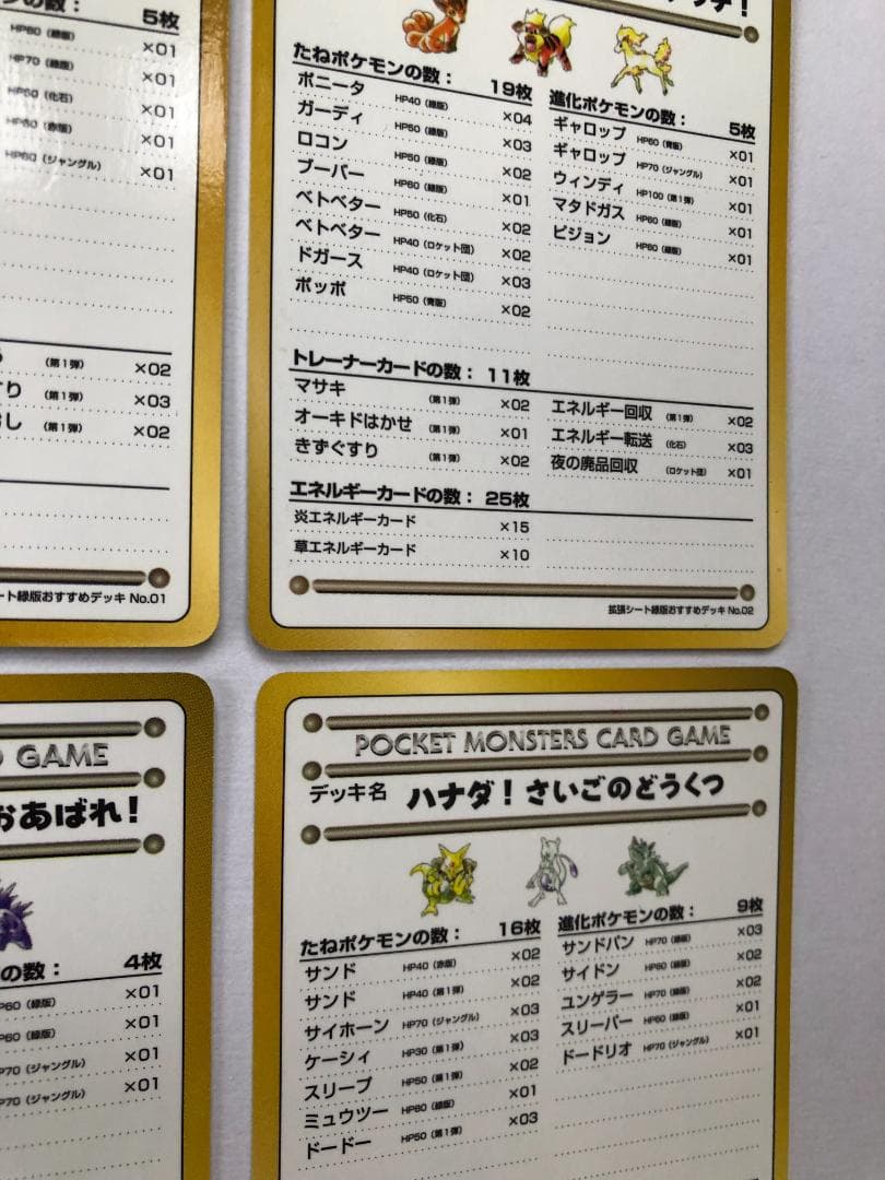 ◎希少◎ 拡張シート 秘密工場 イマクニ こんらんで20ダメージ ほか 旧裏