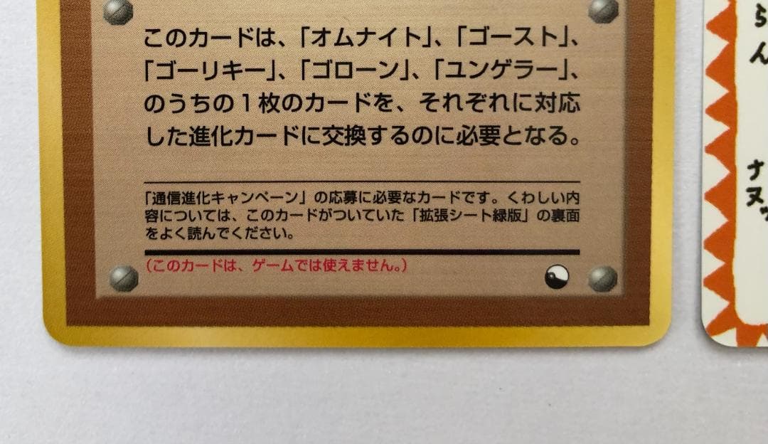 ◎希少◎ 拡張シート 秘密工場 イマクニ こんらんで20ダメージ ほか 旧裏
