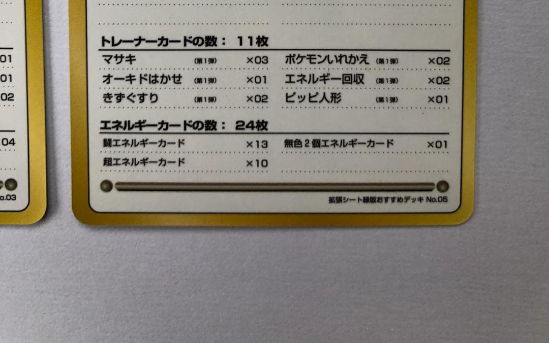 ◎希少◎ 拡張シート 秘密工場 イマクニ こんらんで20ダメージ ほか 旧裏