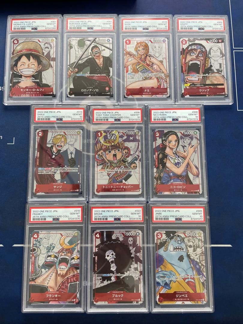 【PSA10／10連番】 プレミアムカードコレクション 25周年