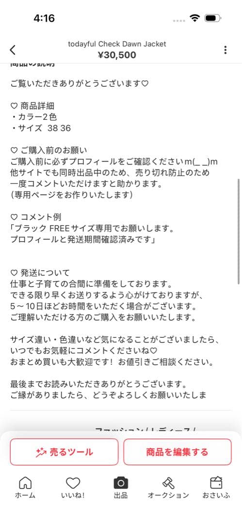 たっそー∞38サイズ