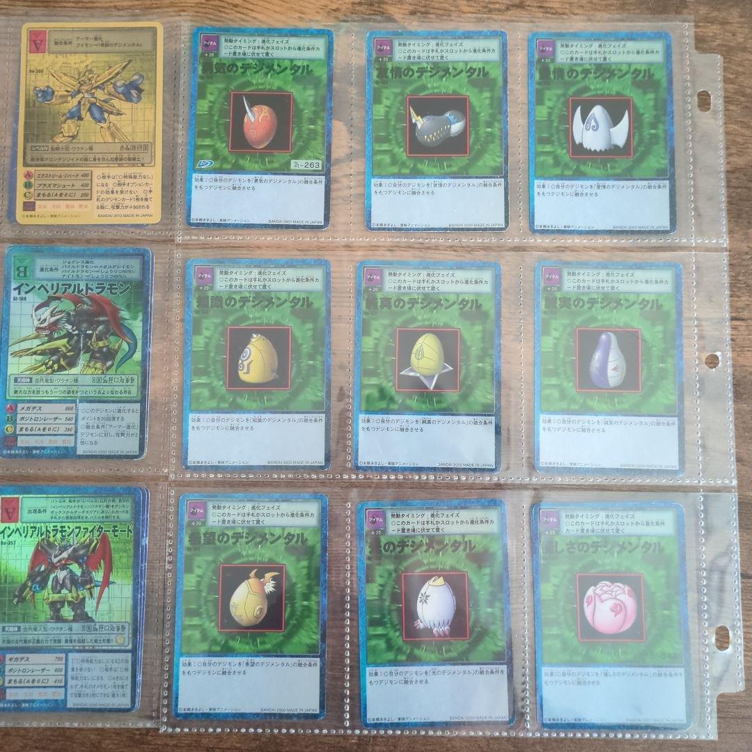 デジモン02 セット