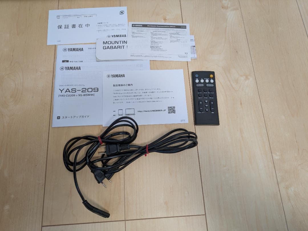 2個口の②　YAMAHA YAS-209サウンドバーセット サブウーハー