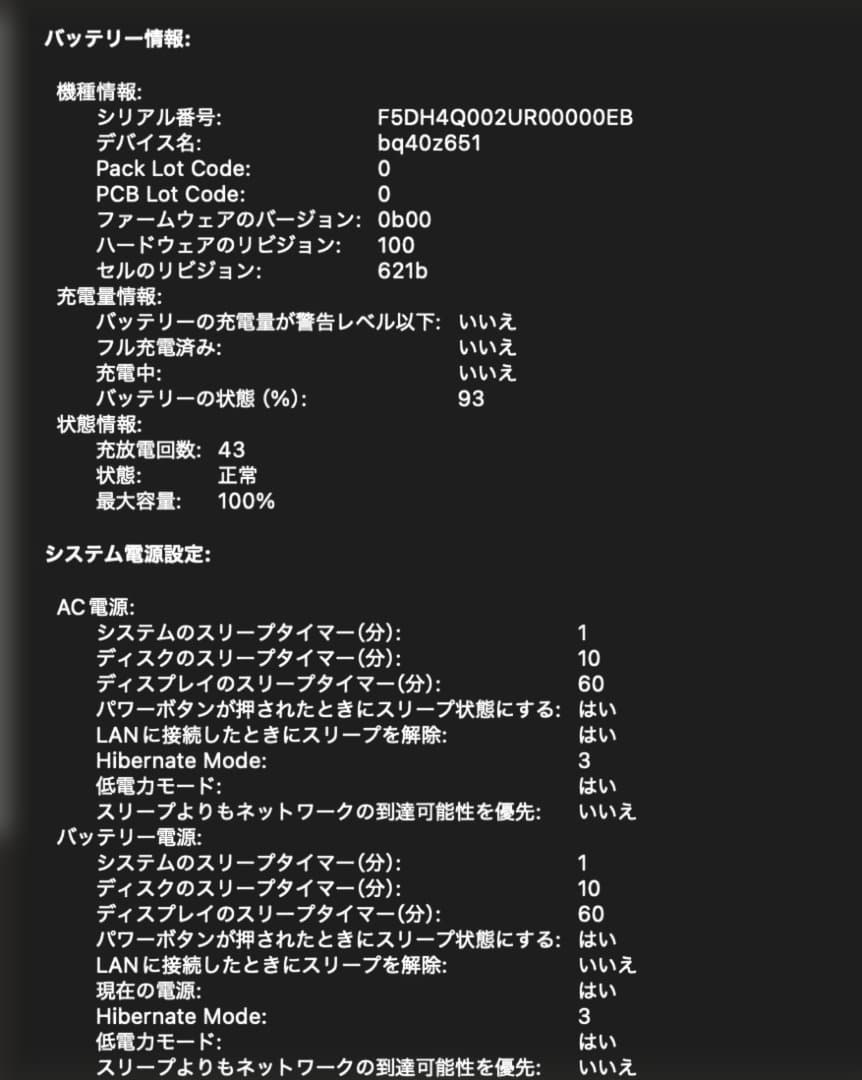 【超美品】MacBookPro14インチM3Proシルバー18GB 512GB