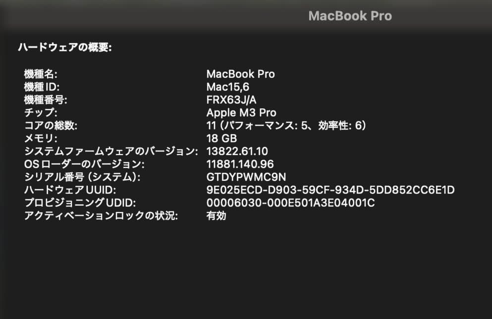 【超美品】MacBookPro14インチM3Proシルバー18GB 512GB