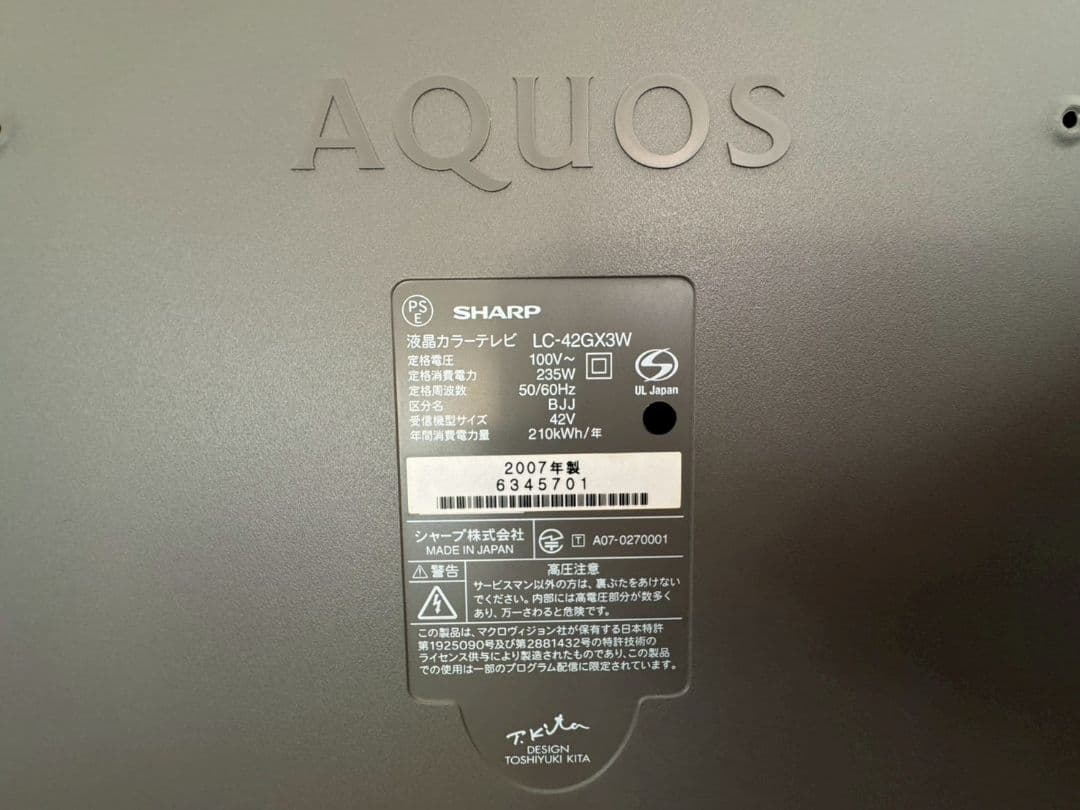 SHARP シャープ AQUOS 42型 LC-42GX3W テレビ 亀山モデル