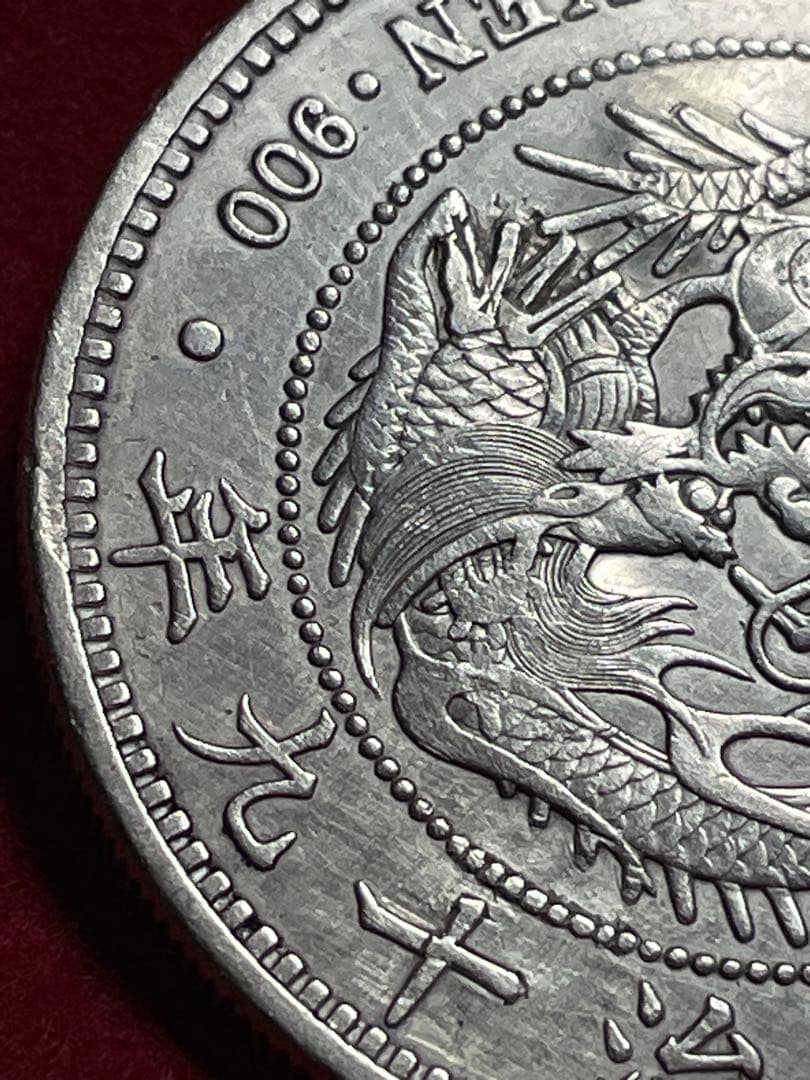No.0728 古銭 近代銭　新1円銭銀貨 大型 明治19年 前期　本物