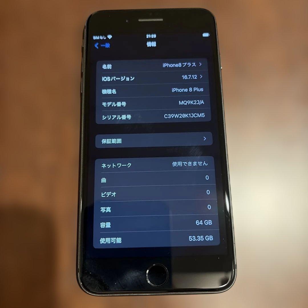 iPhone8Plus 64GB スペースグレー 本体 au回線