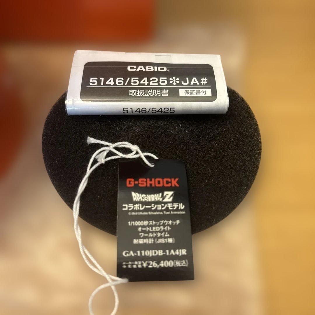 【G-SHOCK】ドラゴンボールコラボレーションモデル