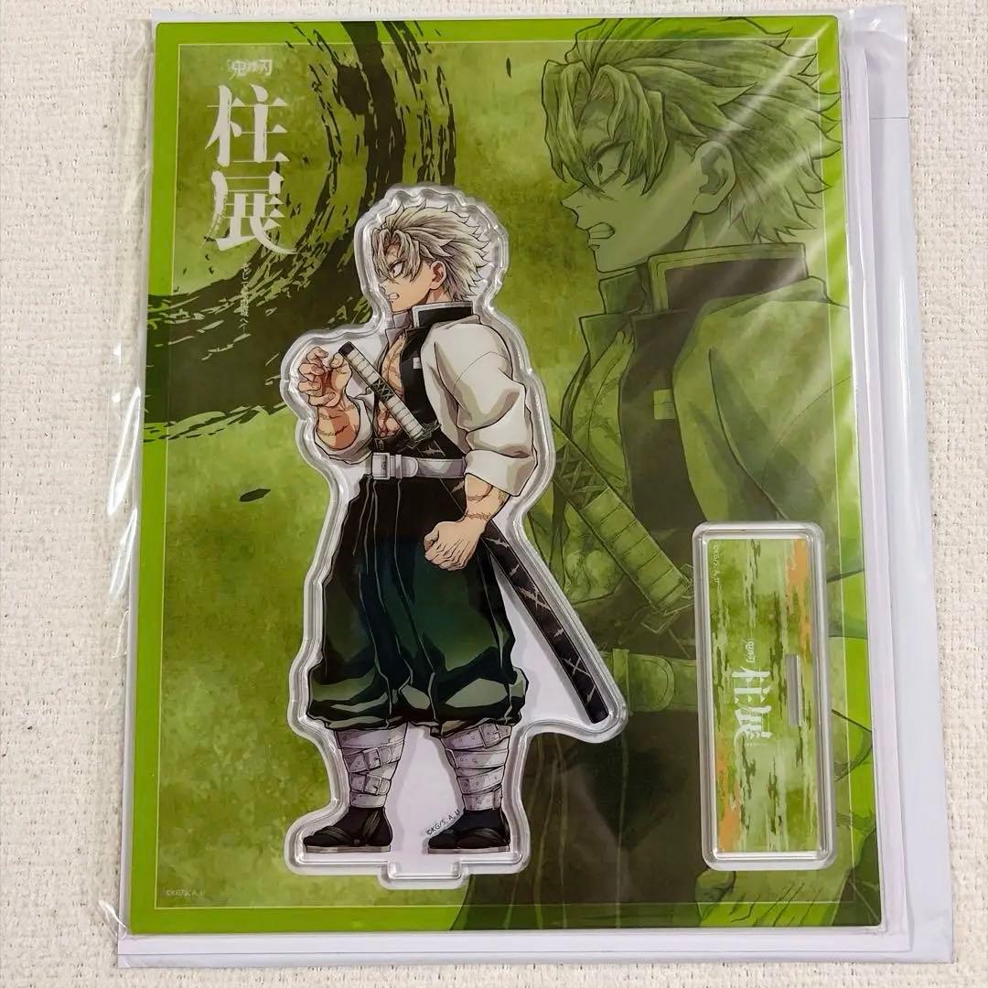 鬼滅の刃　不死川実弥　柱展　横ビジュアル　アクリルスタンド