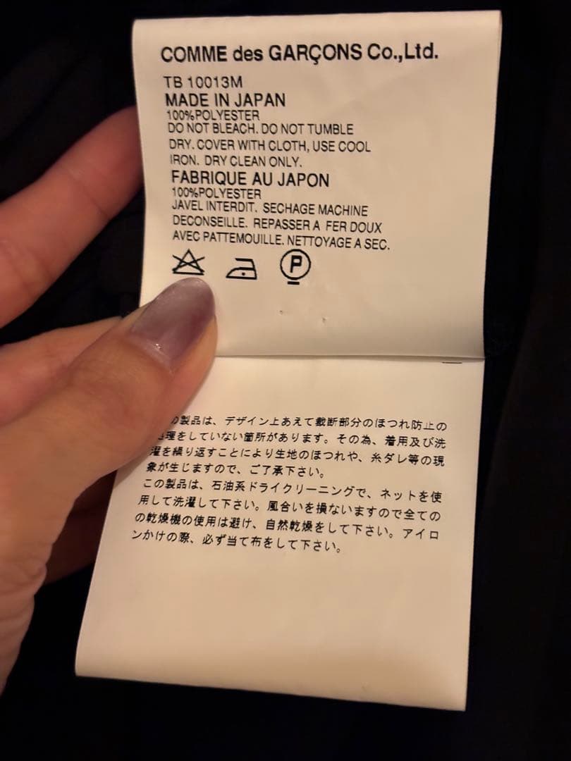 toricot COMME des GARÇONS ブラックシャツ M