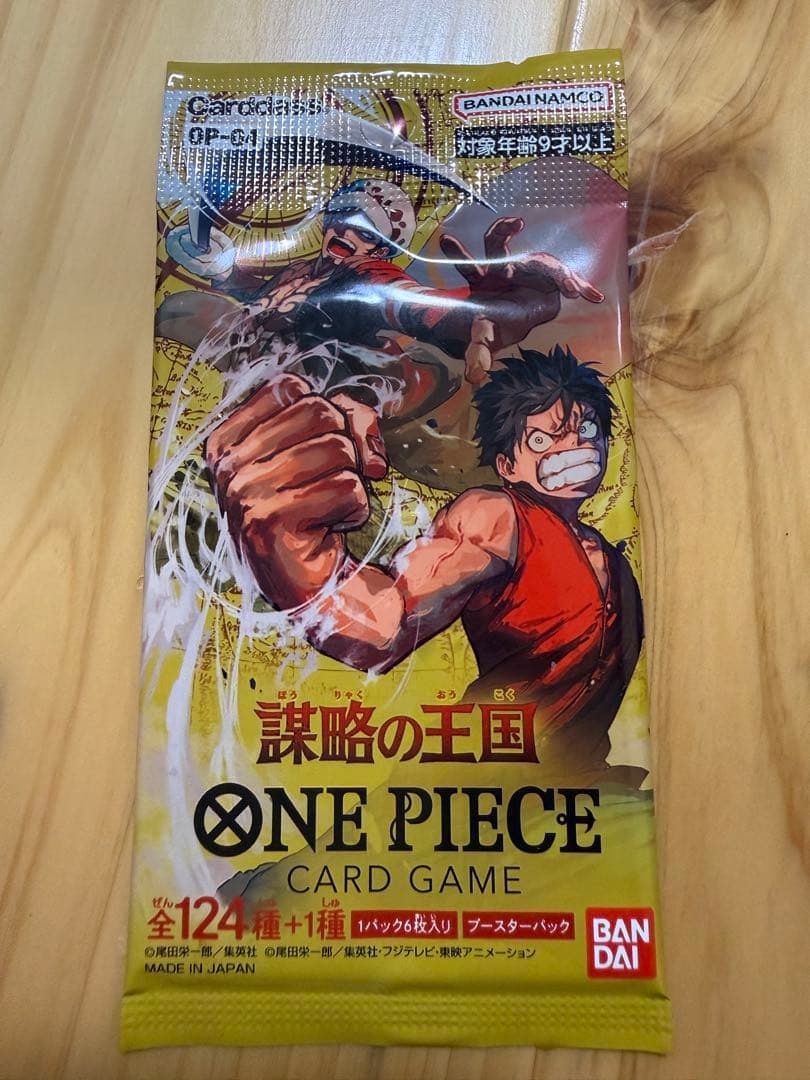 新品未開封ワンピースカード1パック