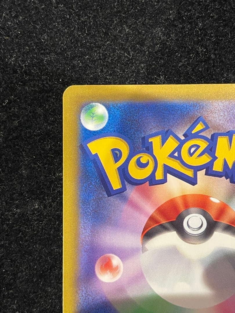 メガカイリューex SAR 246/193 ポケカ ポケモンカード