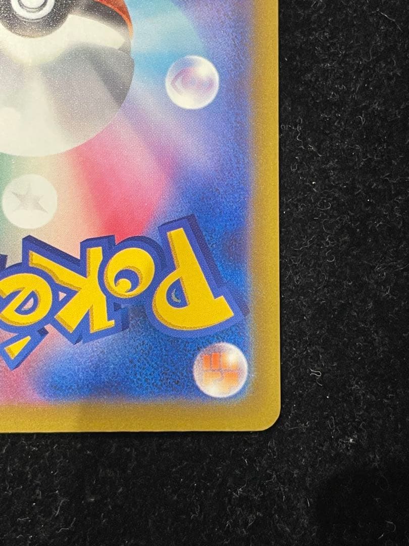 メガカイリューex SAR 246/193 ポケカ ポケモンカード