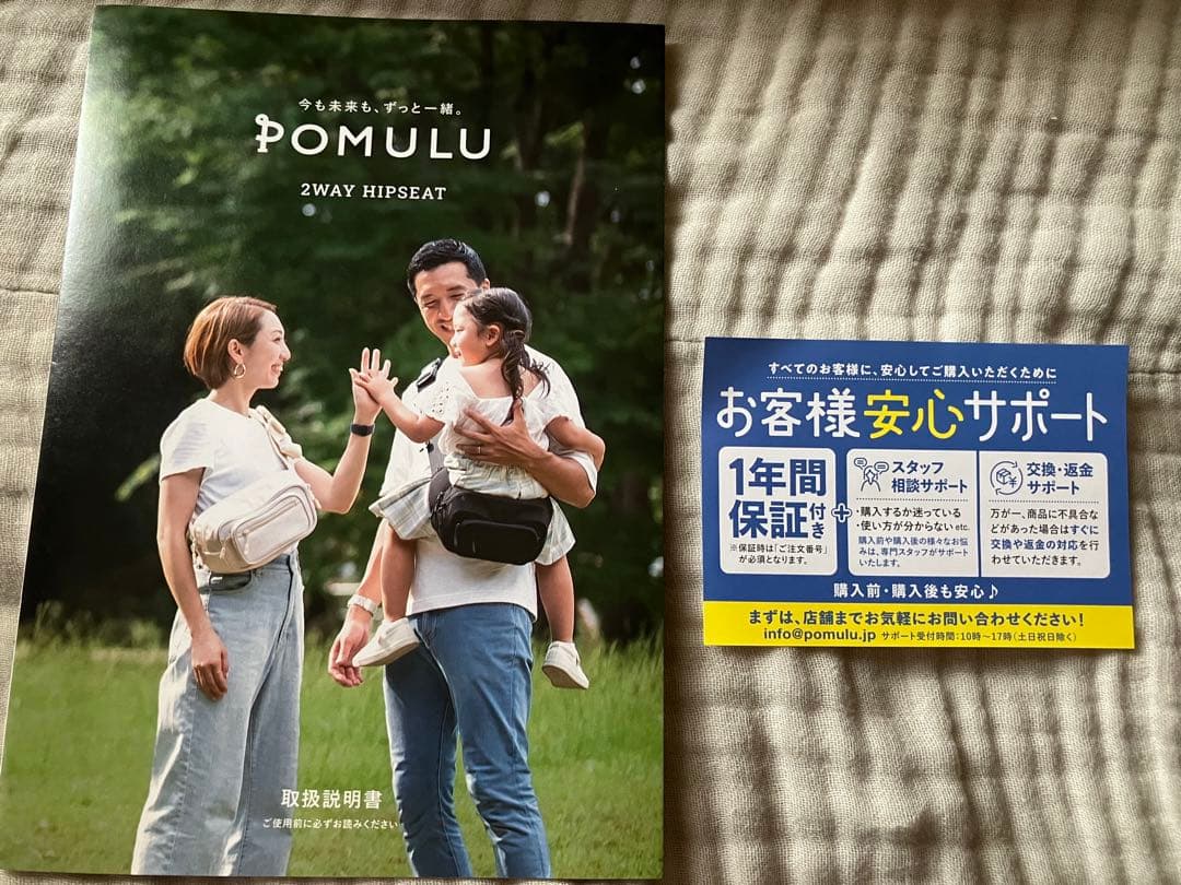 POMULU ポムルブラック 試し着用のみ