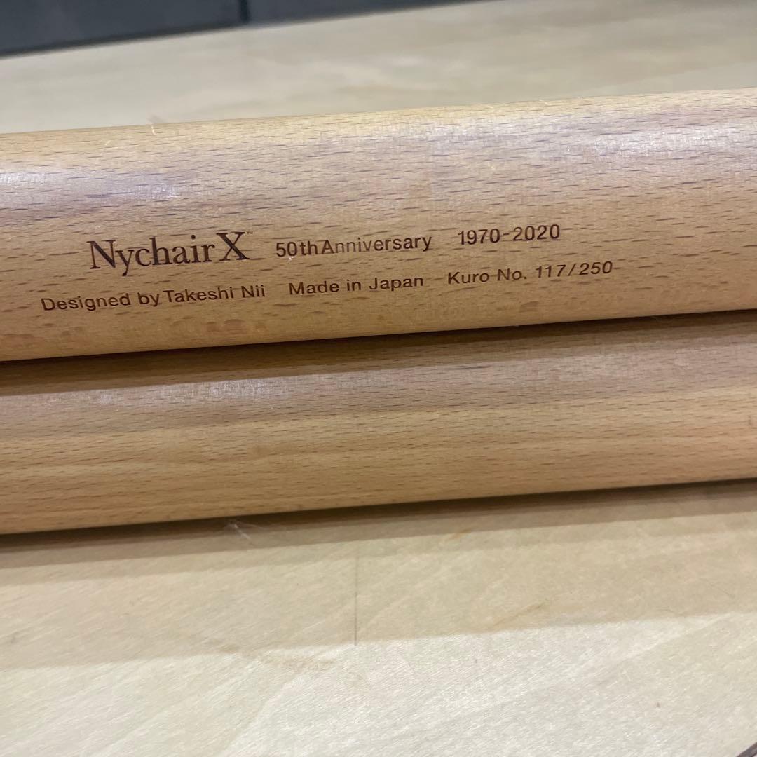 ニーチェアx シートなし