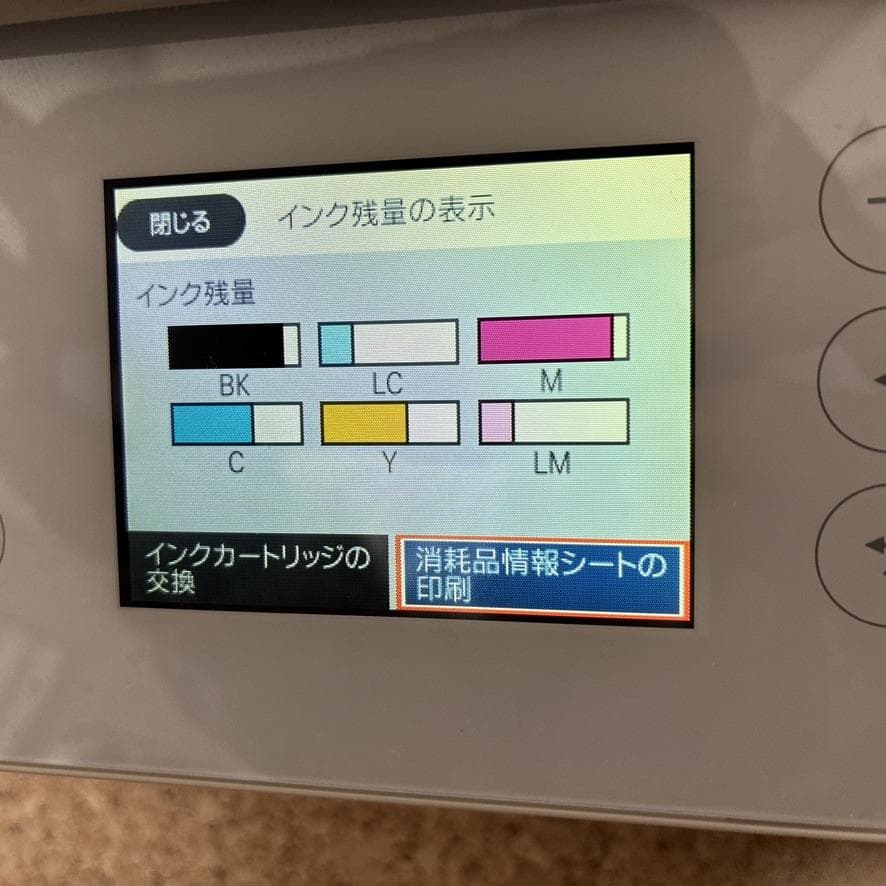 【動作品】EPSON EP-813A プリンター エプソン