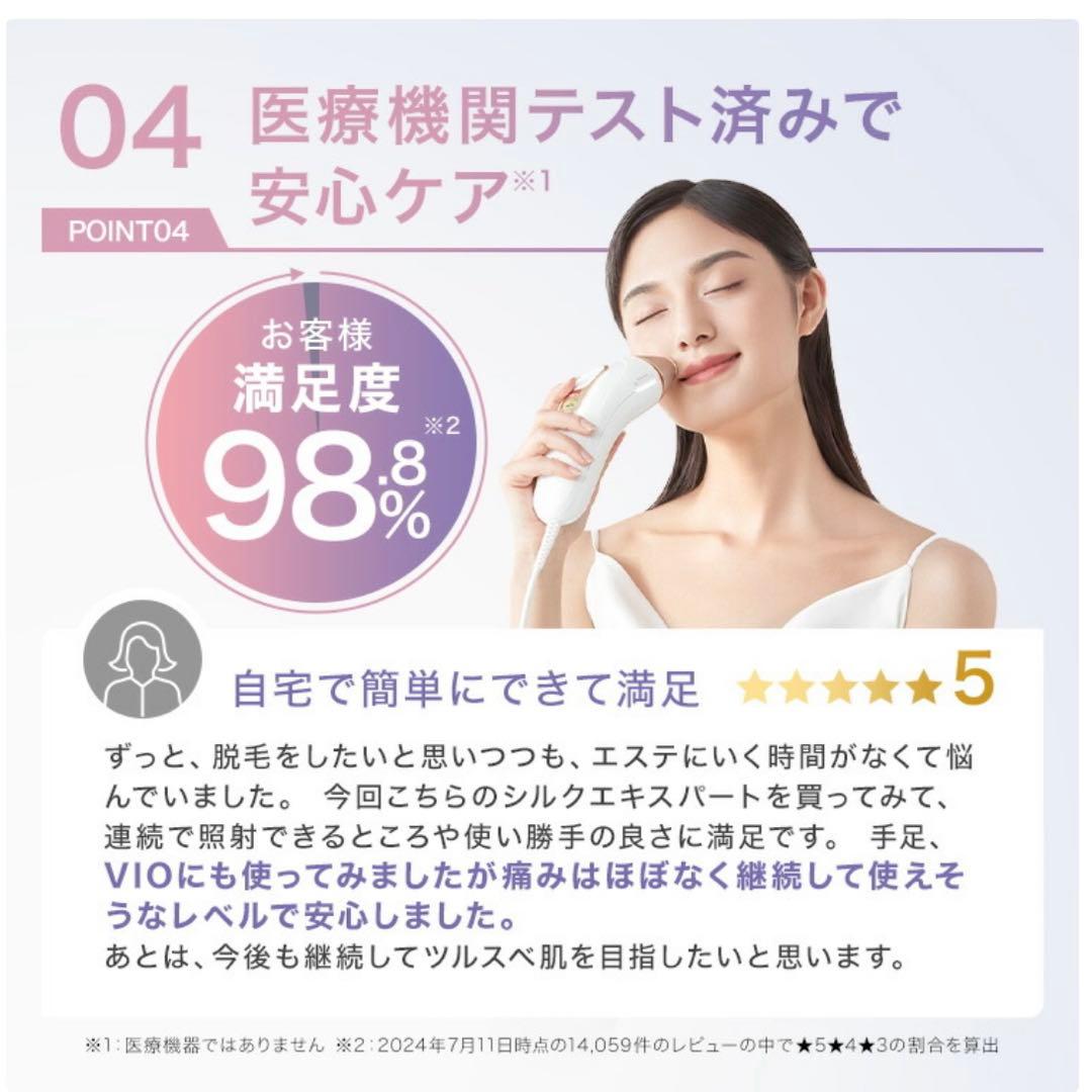 ネコ　　BRAUN 脱毛器 取扱説明書・ケース付き