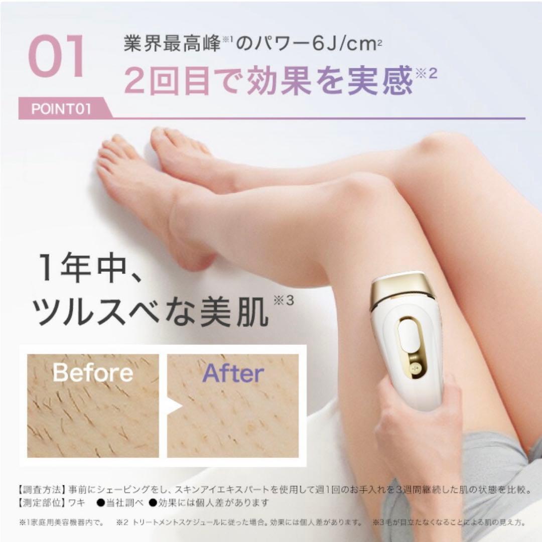 ネコ　　BRAUN 脱毛器 取扱説明書・ケース付き